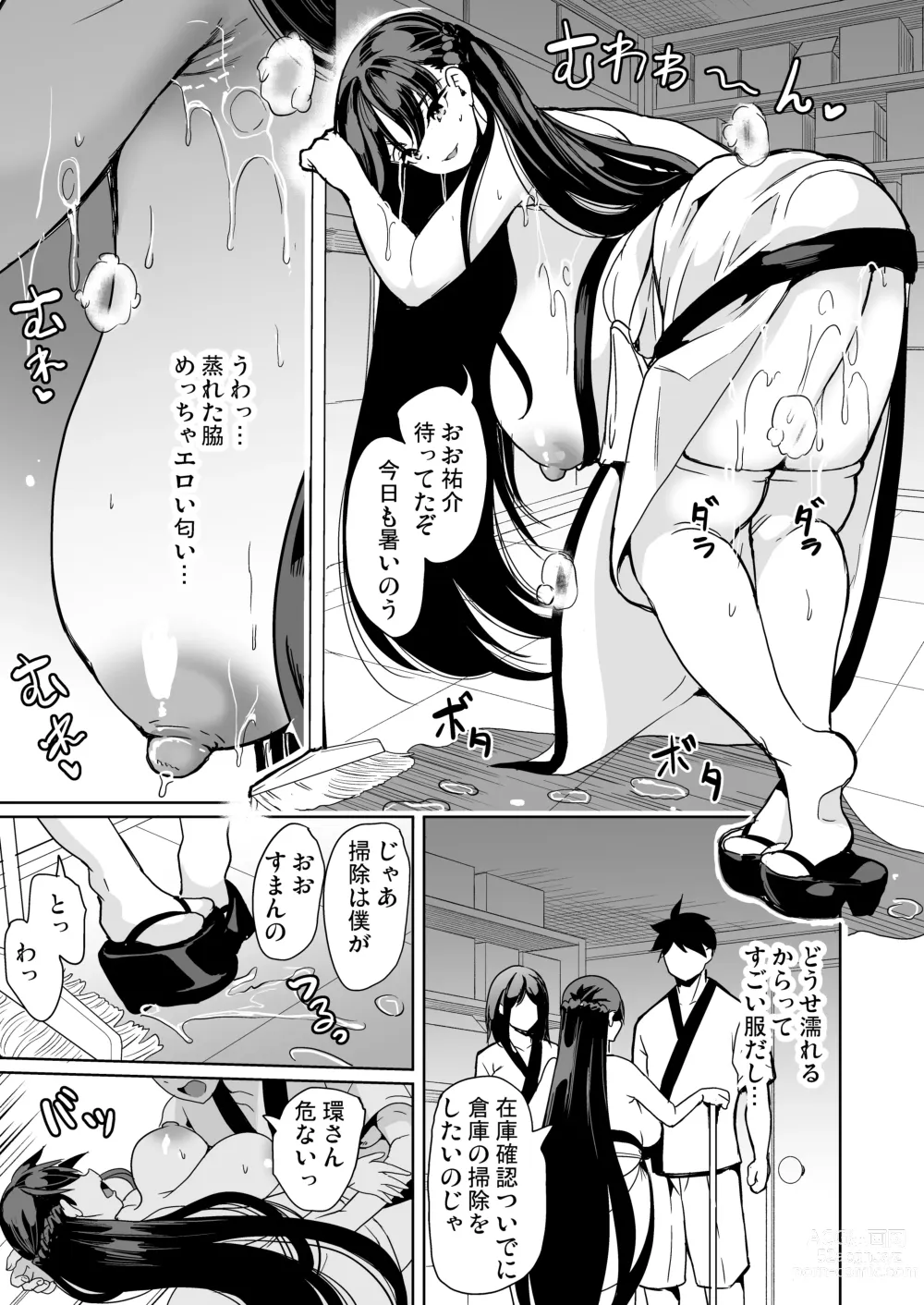 Page 10 of doujinshi ハーレムスパ 泡姫の湯 〜腋の香りと乳まみれ〜