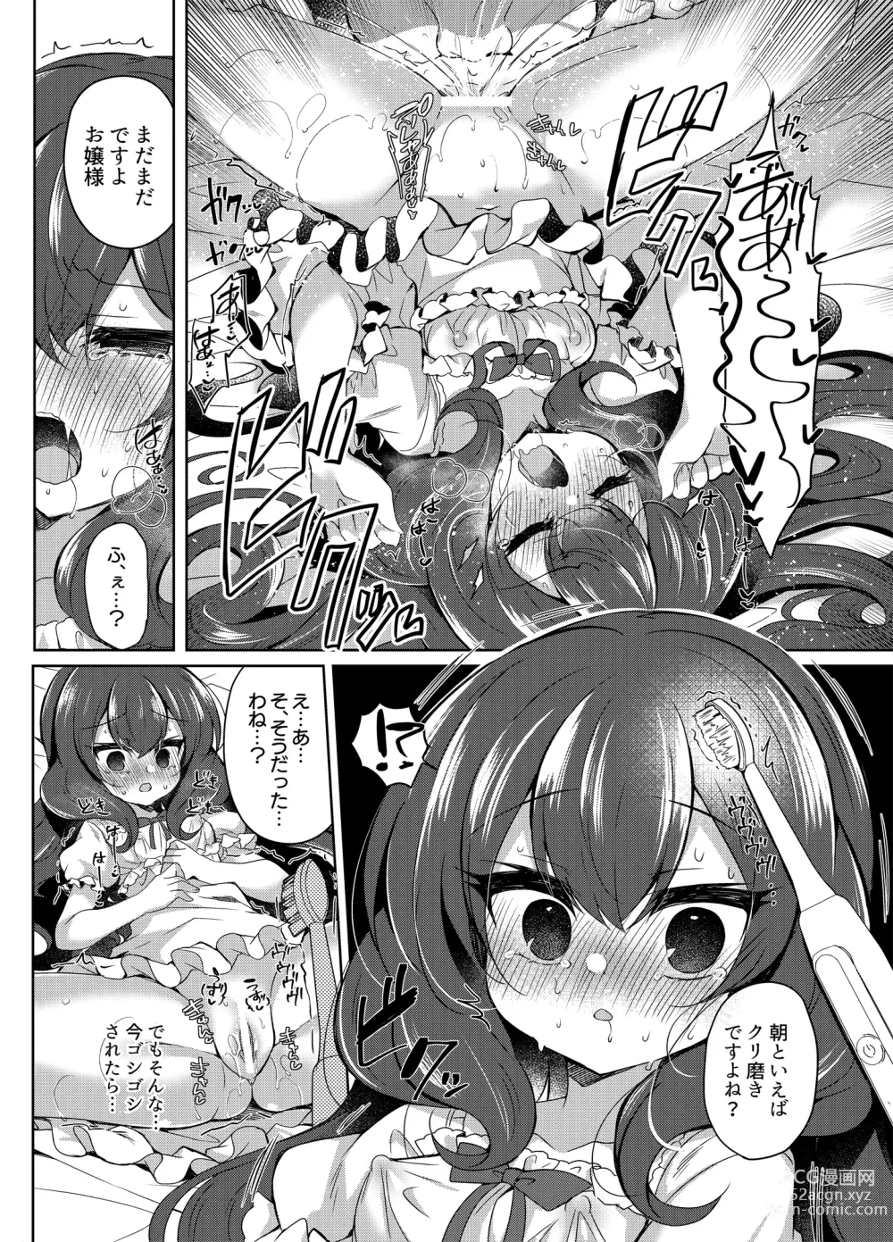 Page 13 of doujinshi Namaiki Reijou ni Saimin Choukyou 2