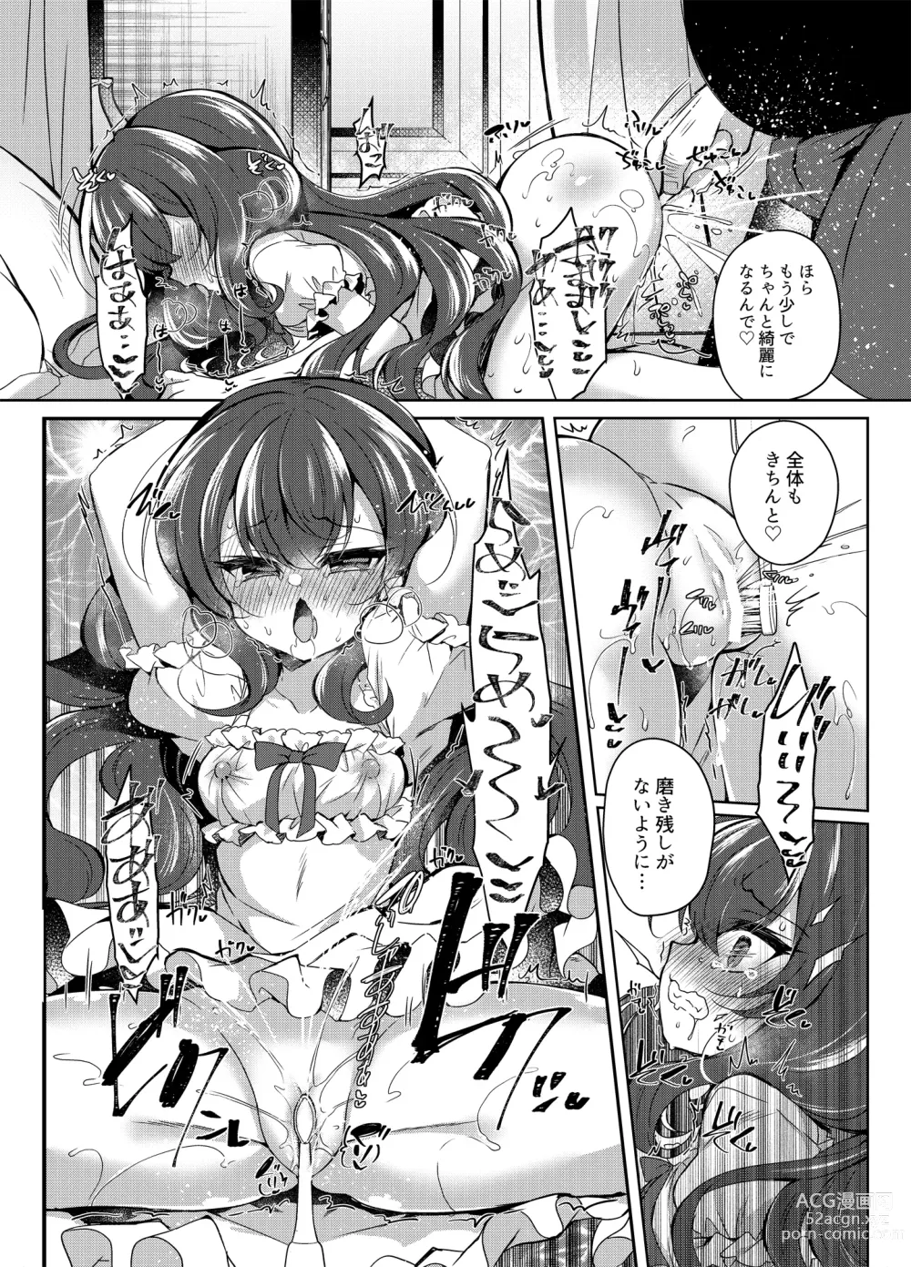 Page 15 of doujinshi Namaiki Reijou ni Saimin Choukyou 2