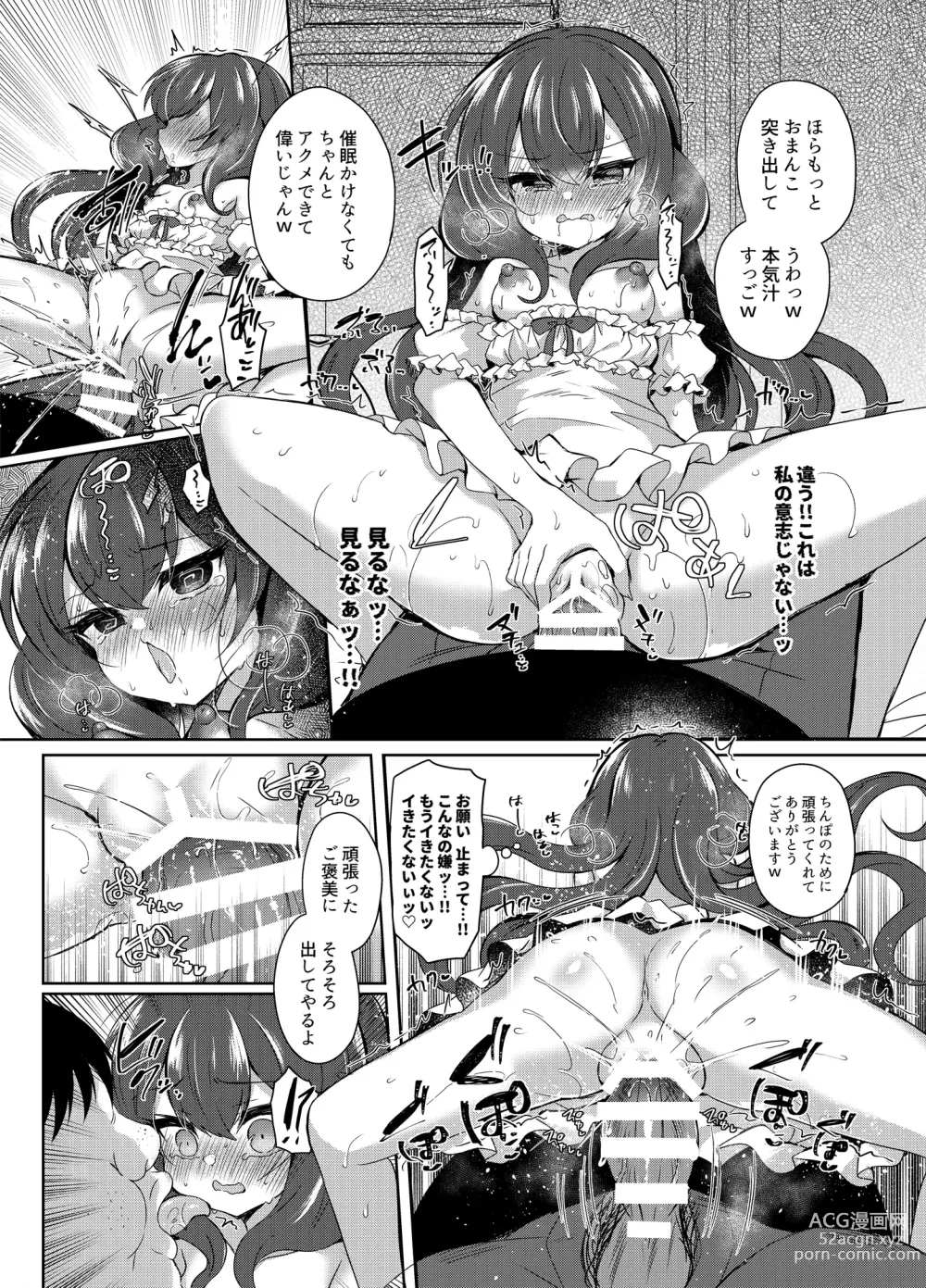 Page 26 of doujinshi Namaiki Reijou ni Saimin Choukyou 2