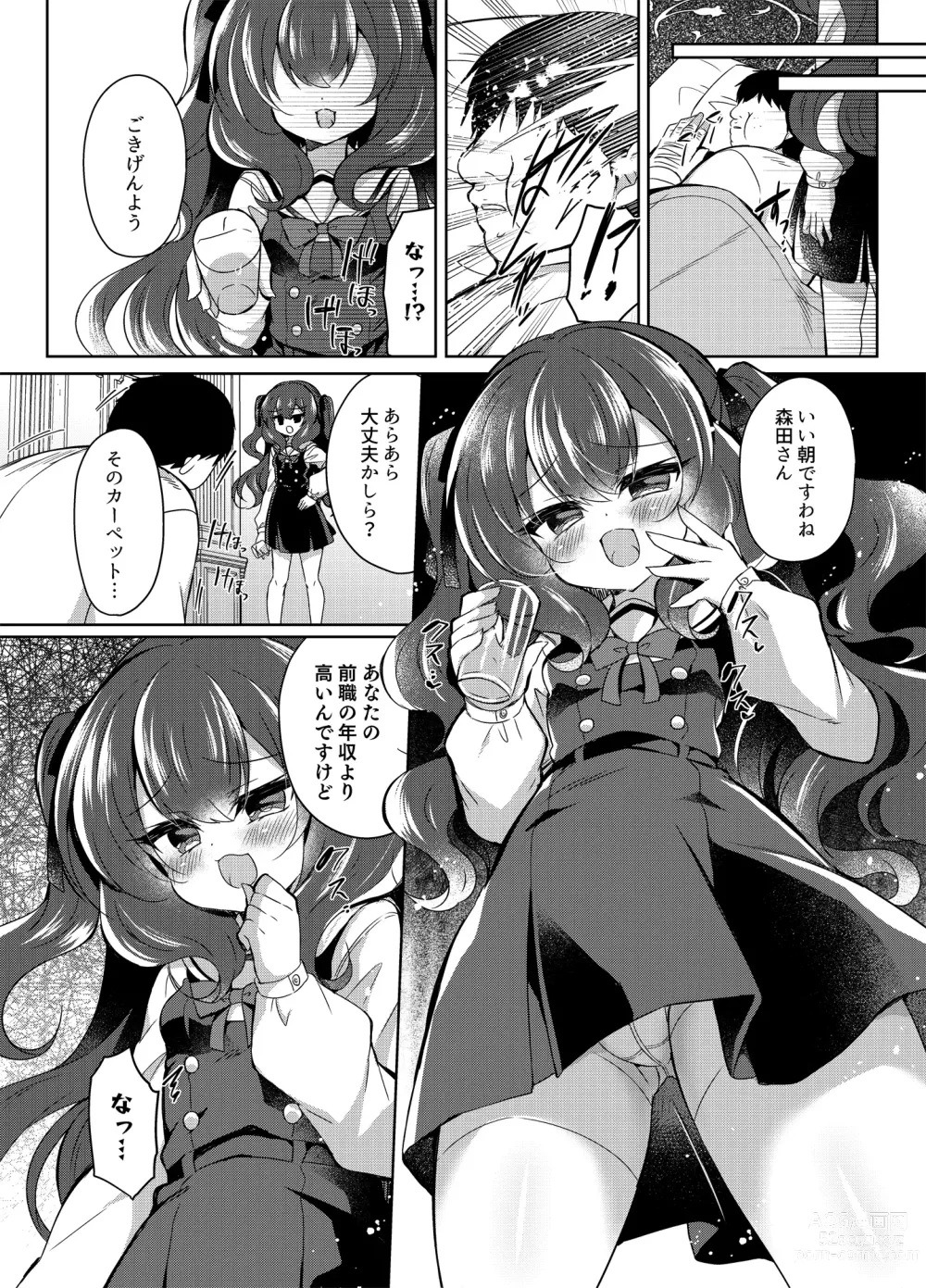 Page 5 of doujinshi Namaiki Reijou ni Saimin Choukyou 2