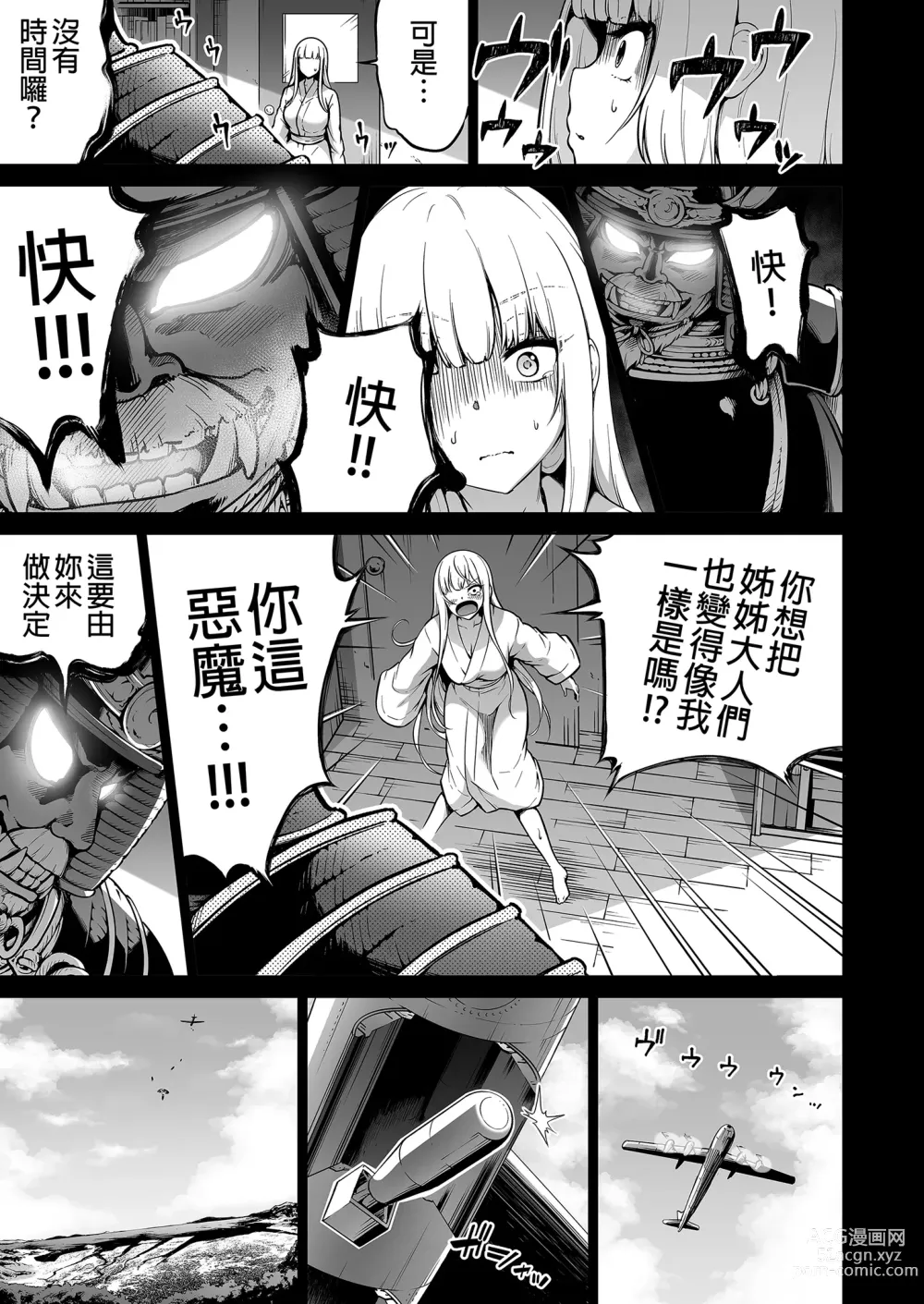 Page 53 of doujinshi 七夏の梦の一夜编