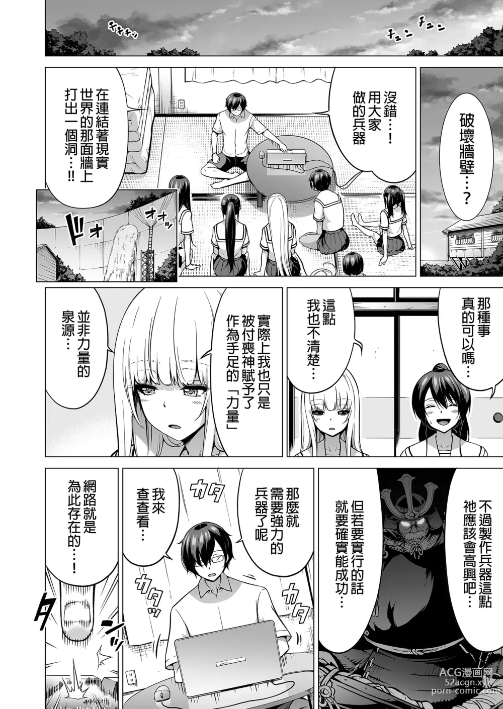 Page 60 of doujinshi 七夏の梦の一夜编