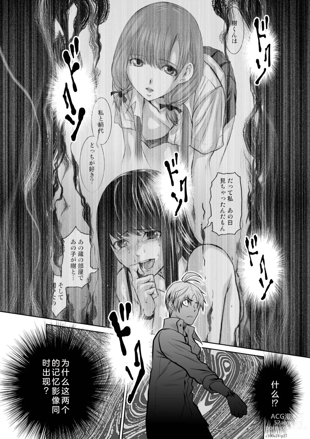 Page 120 of manga Chijou Hyakkai Ch21-25 Chinese Version「地上100阶」個人翻譯