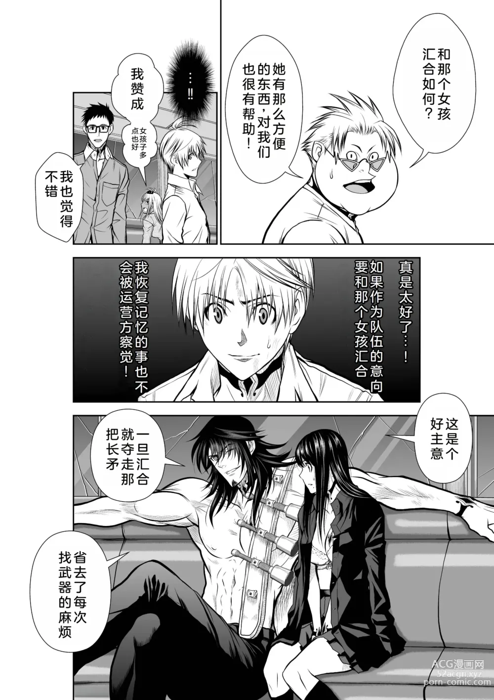 Page 5 of manga Chijou Hyakkai Ch21-25 Chinese Version「地上100阶」個人翻譯