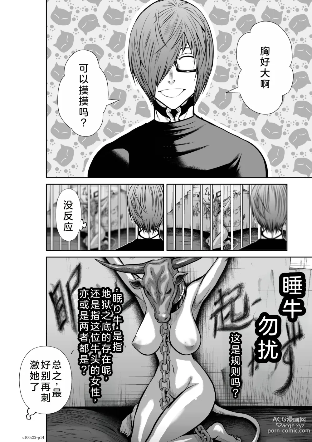 Page 65 of manga Chijou Hyakkai Ch21-25 Chinese Version「地上100阶」個人翻譯