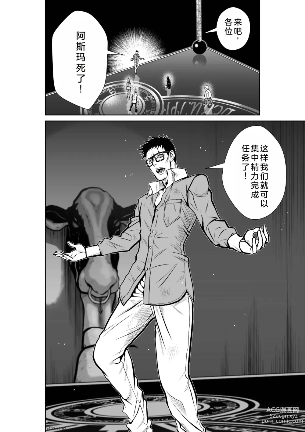 Page 95 of manga Chijou Hyakkai Ch21-25 Chinese Version「地上100阶」個人翻譯