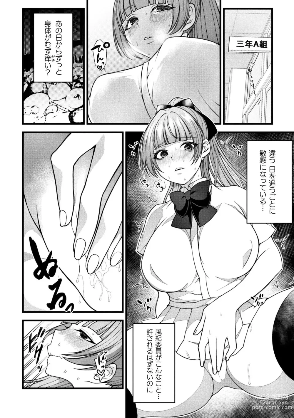 Page 4 of manga Maho Shojo Usagi Yuitimazomesu Dorei e no Henbo