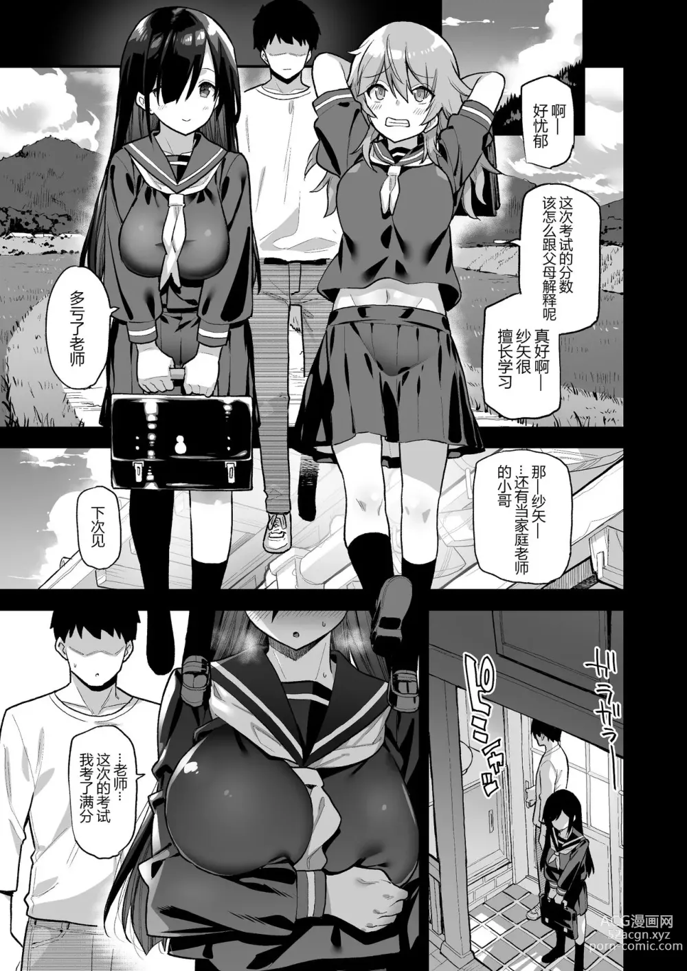 Page 11 of doujinshi 田舎にはこれくらいしか娯楽がない 1-4