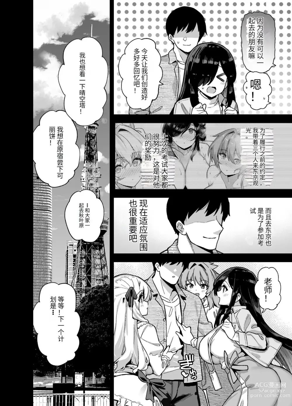 Page 140 of doujinshi 田舎にはこれくらいしか娯楽がない 1-4