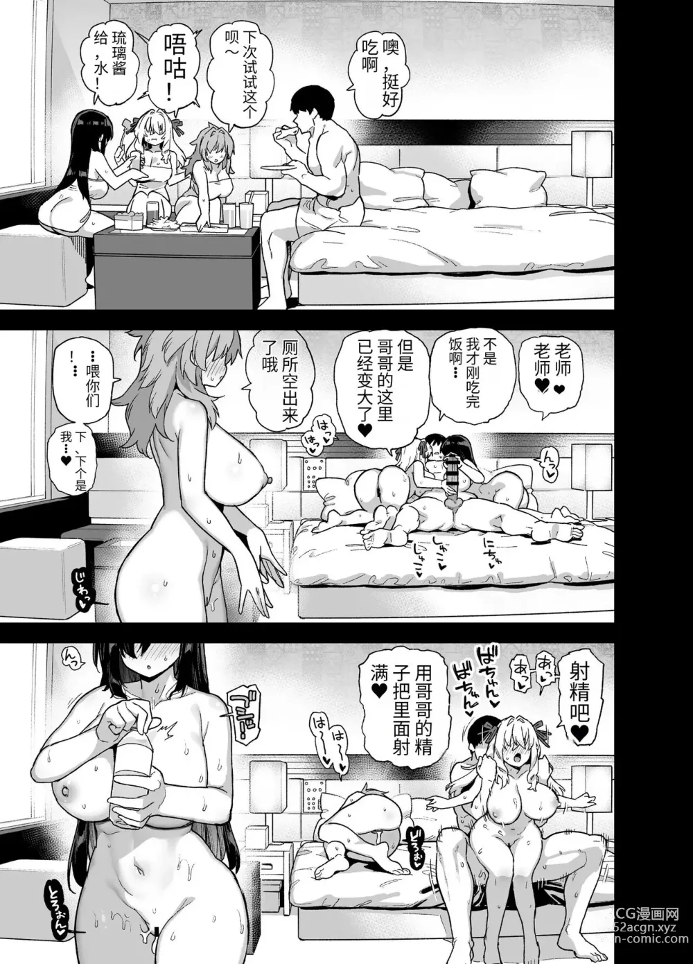 Page 179 of doujinshi 田舎にはこれくらいしか娯楽がない 1-4