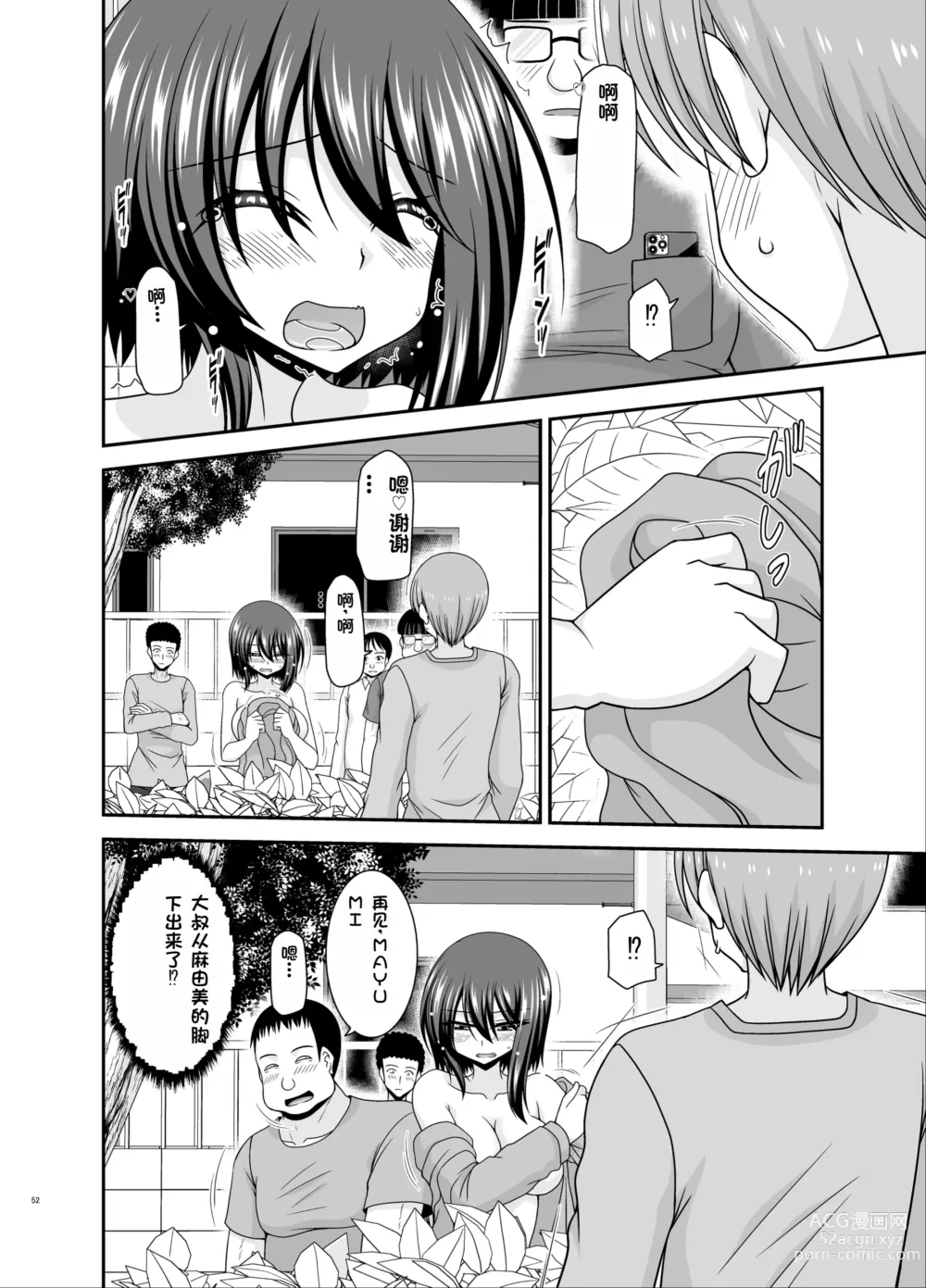 Page 51 of doujinshi Netorare Roshutsu Shoujo 3