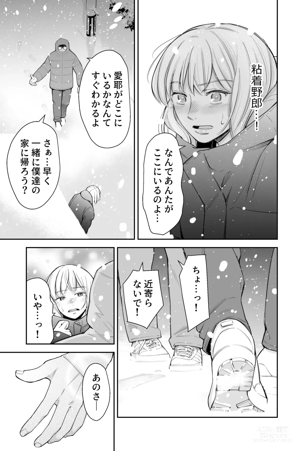 Page 20 of doujinshi After all, I was loved and wanted to have sex