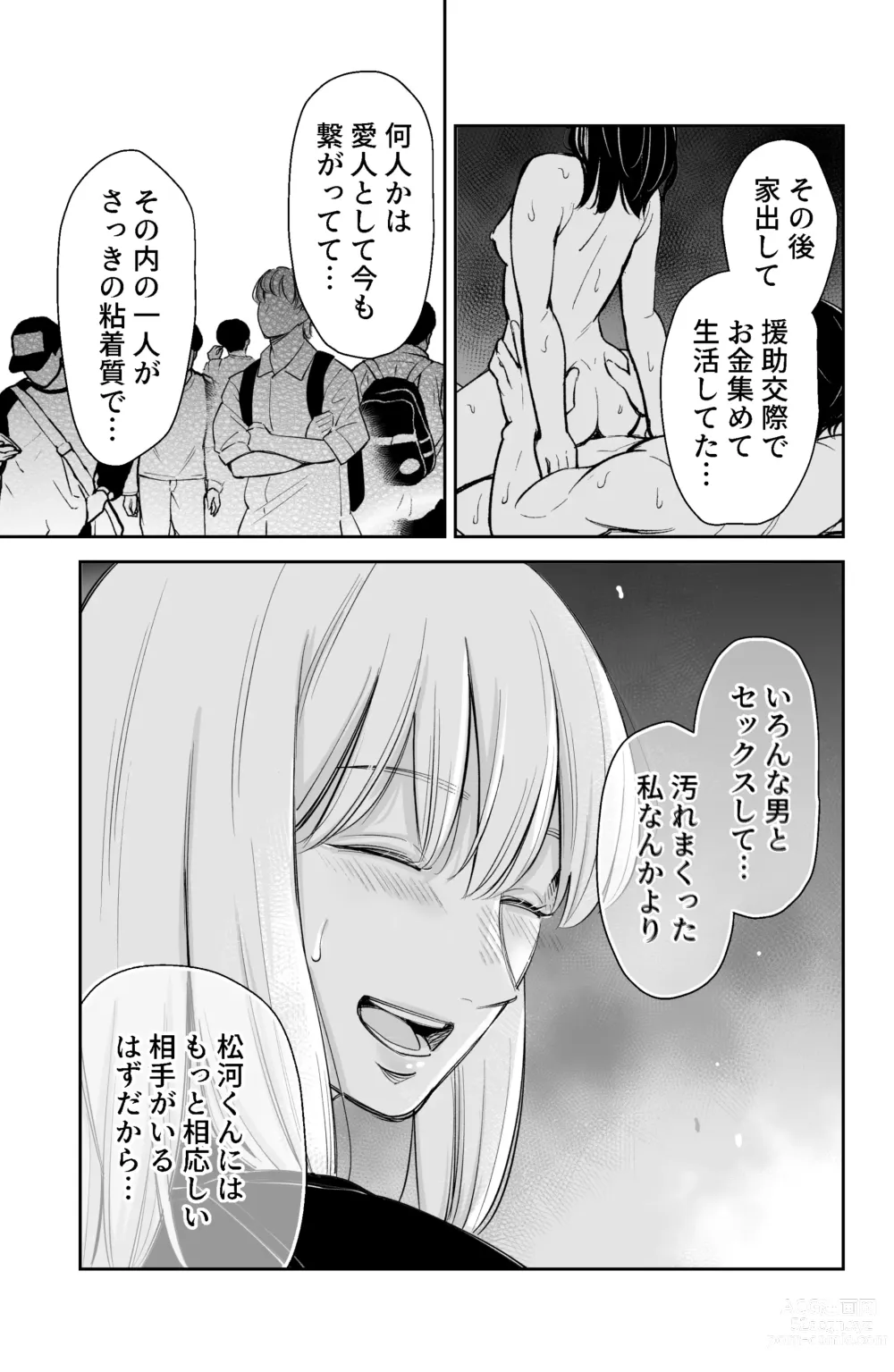 Page 26 of doujinshi After all, I was loved and wanted to have sex