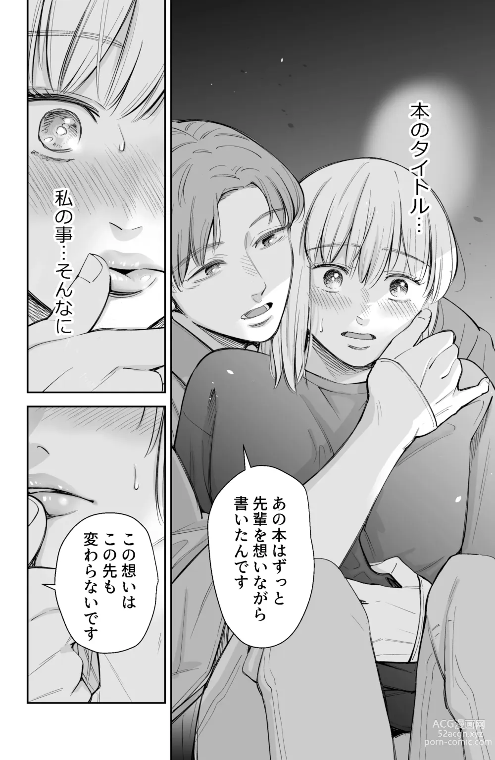 Page 29 of doujinshi After all, I was loved and wanted to have sex