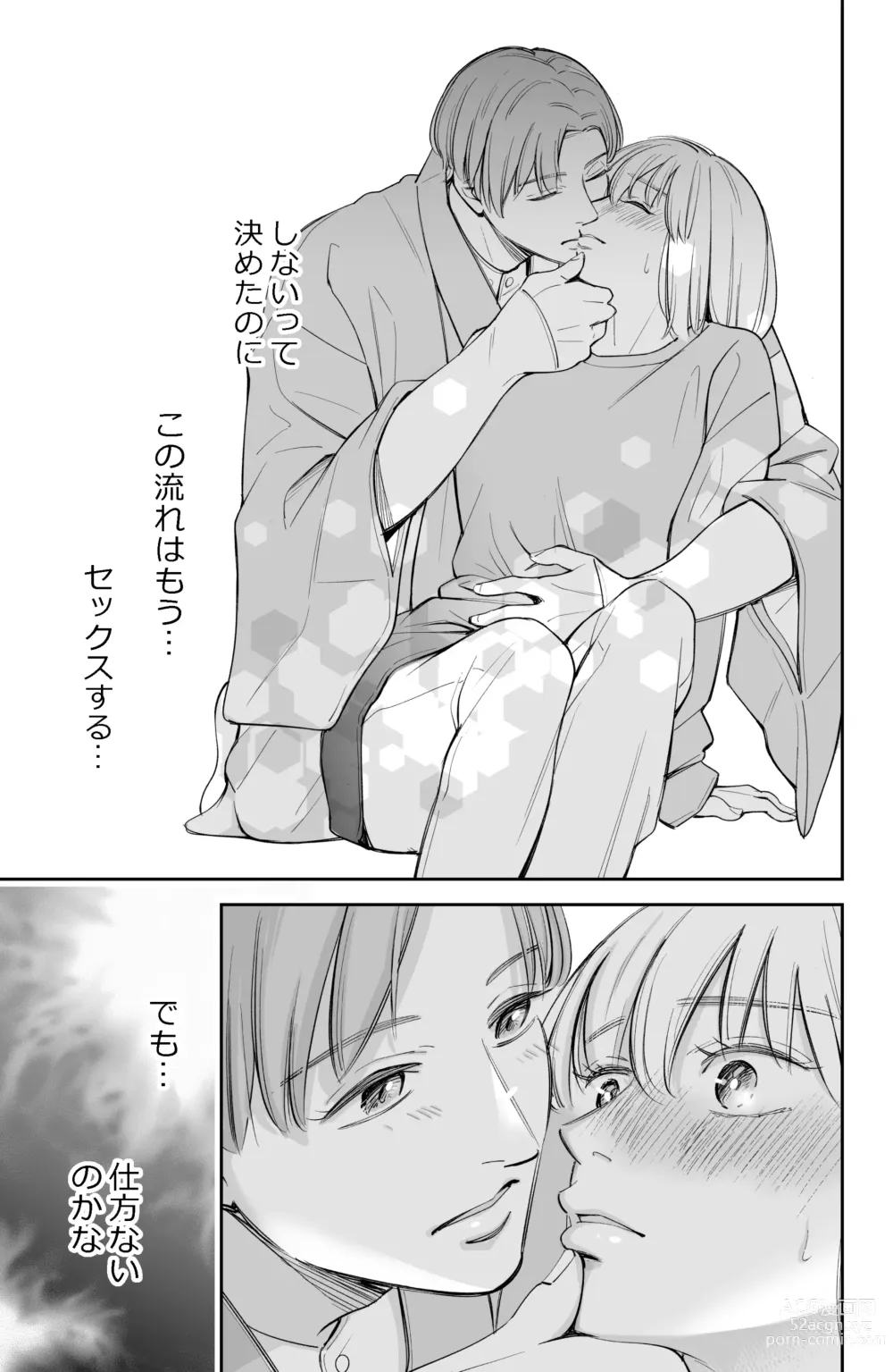 Page 30 of doujinshi After all, I was loved and wanted to have sex