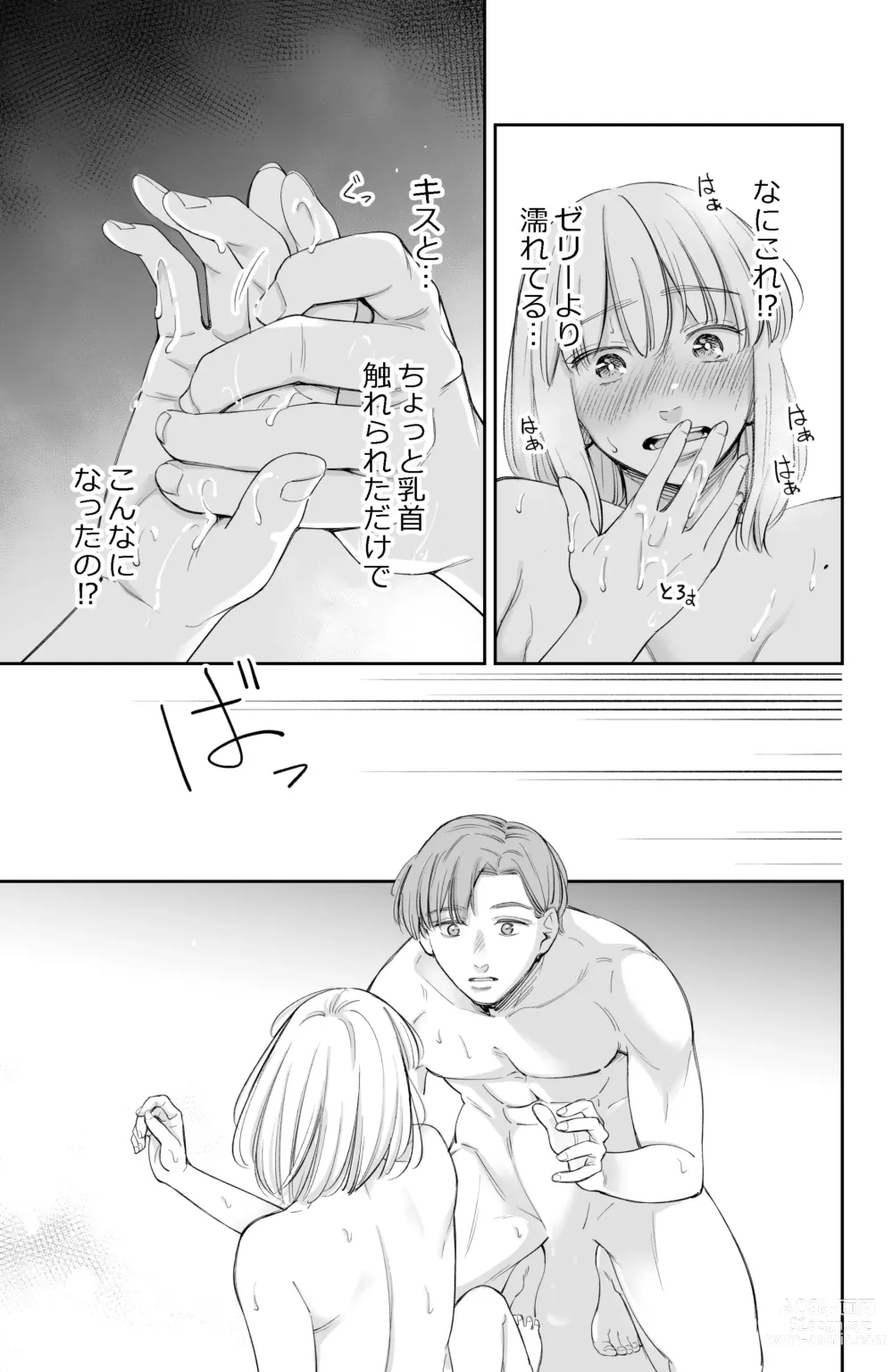 Page 42 of doujinshi After all, I was loved and wanted to have sex