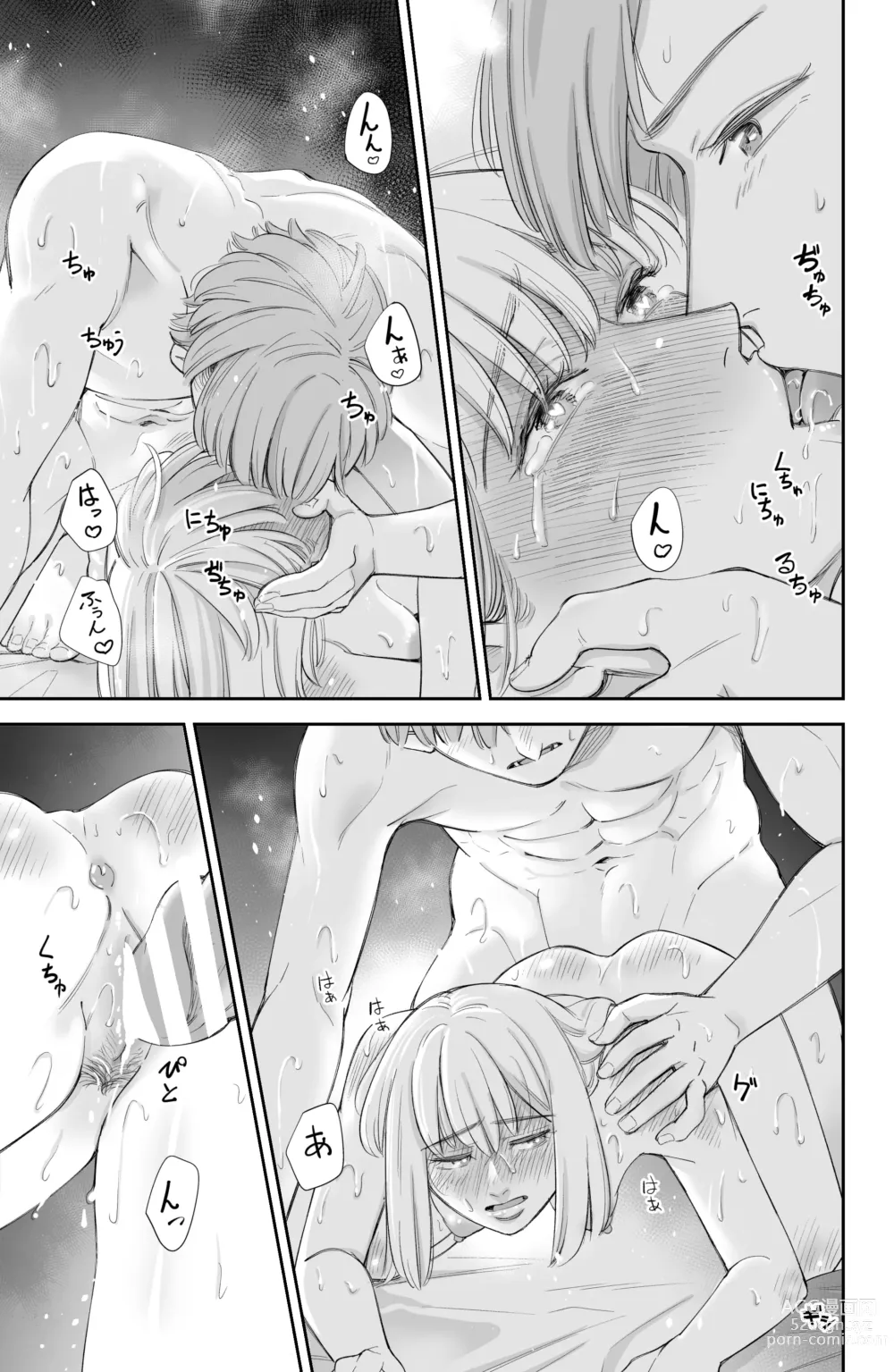 Page 66 of doujinshi After all, I was loved and wanted to have sex