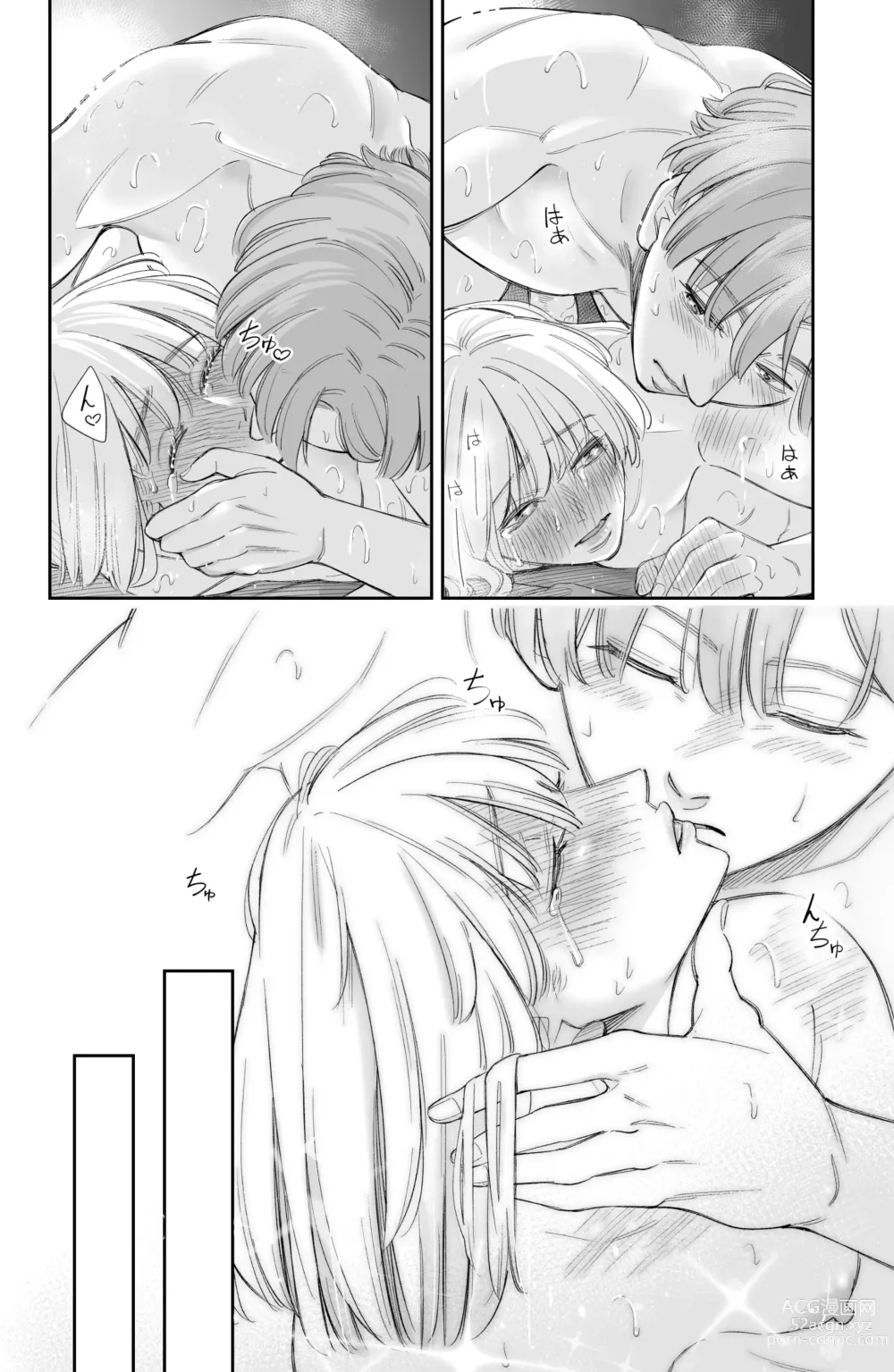 Page 73 of doujinshi After all, I was loved and wanted to have sex