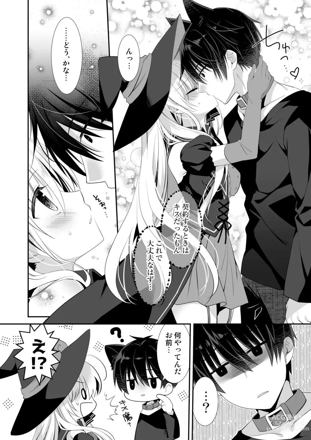 Page 21 of doujinshi Ponkotsu Majo to Ijiwaru na Neko. -Shoukan Shita Tsukaima ga Iu Koto o Kiite Kuremasen!-