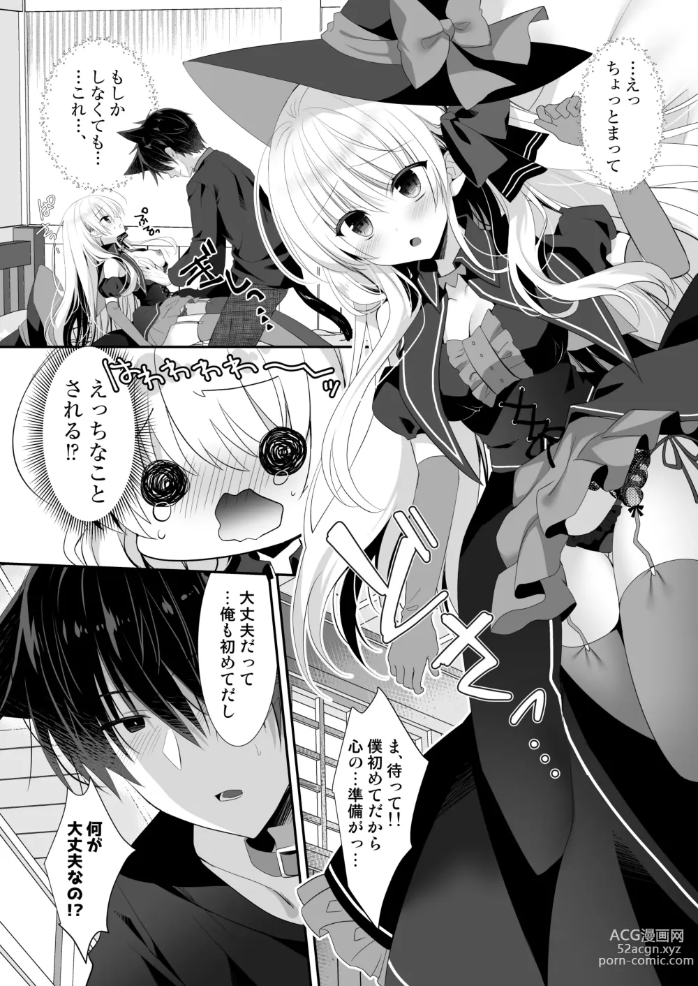 Page 23 of doujinshi Ponkotsu Majo to Ijiwaru na Neko. -Shoukan Shita Tsukaima ga Iu Koto o Kiite Kuremasen!-