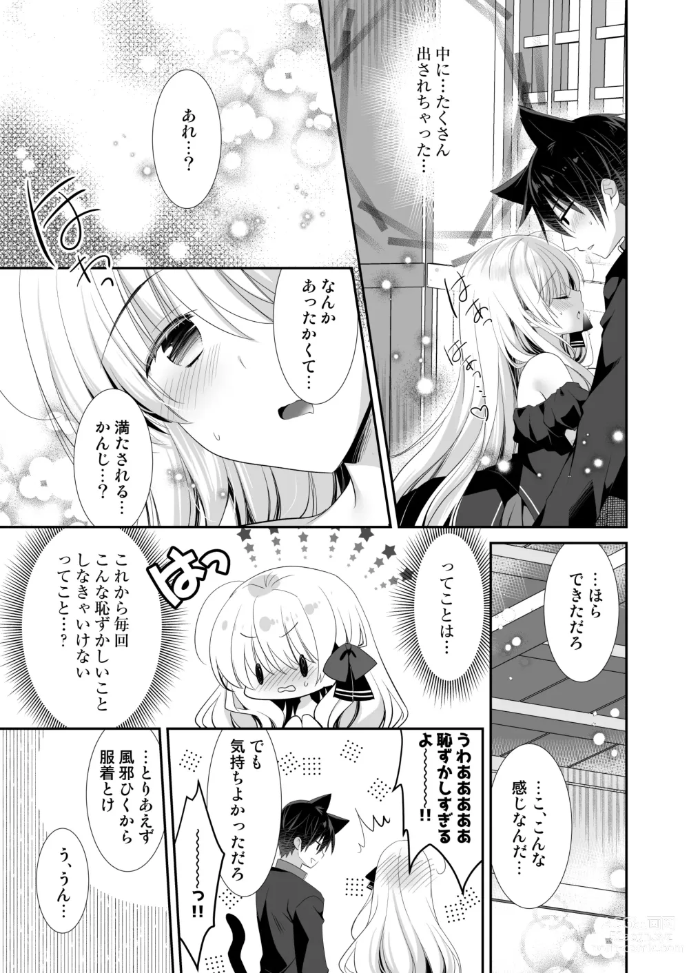 Page 30 of doujinshi Ponkotsu Majo to Ijiwaru na Neko. -Shoukan Shita Tsukaima ga Iu Koto o Kiite Kuremasen!-