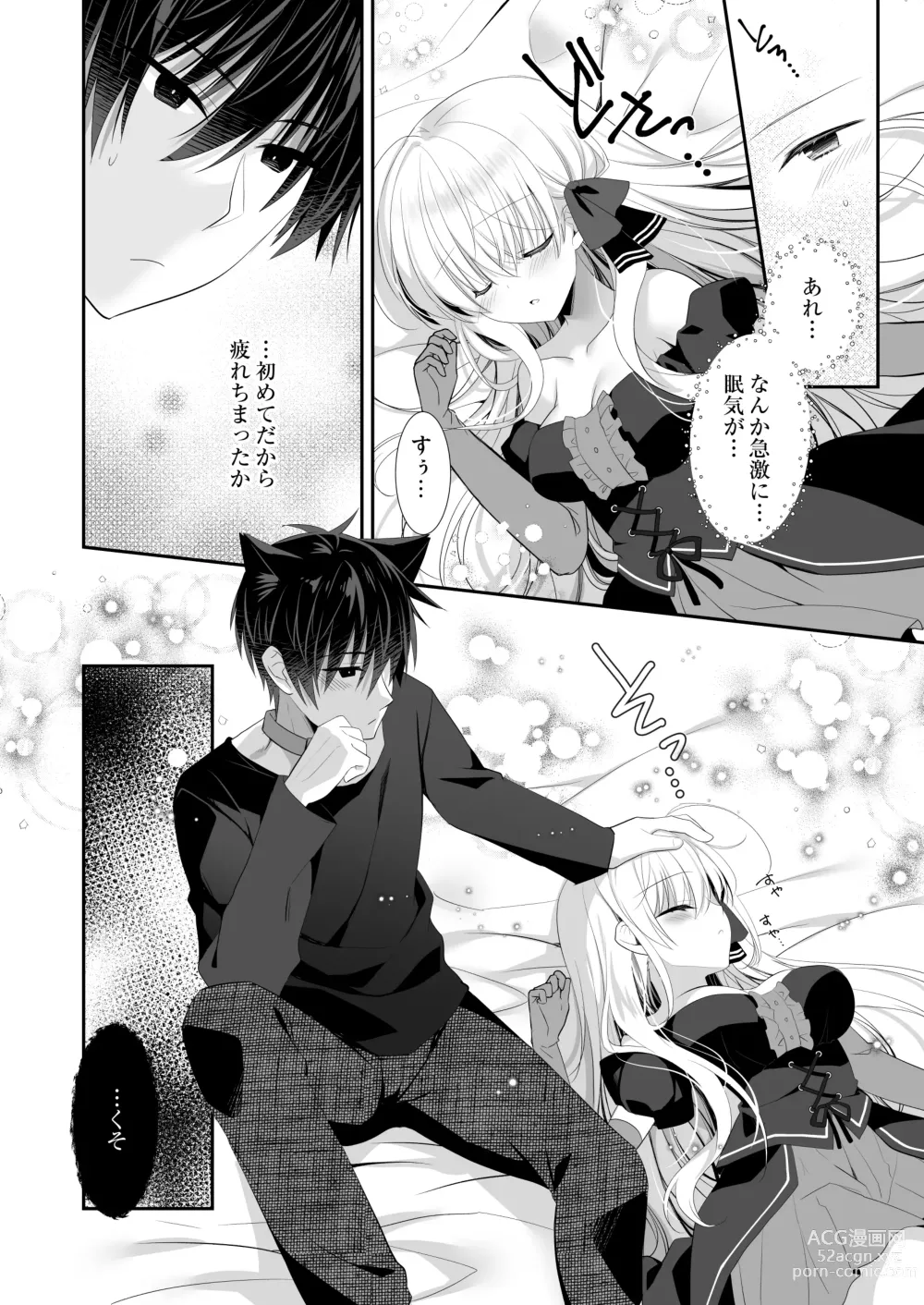 Page 31 of doujinshi Ponkotsu Majo to Ijiwaru na Neko. -Shoukan Shita Tsukaima ga Iu Koto o Kiite Kuremasen!-