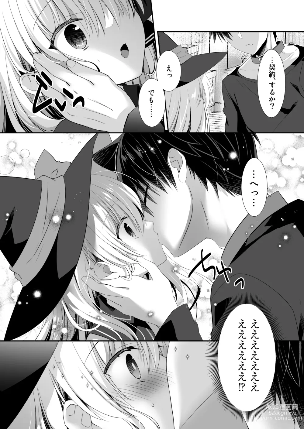 Page 8 of doujinshi Ponkotsu Majo to Ijiwaru na Neko. -Shoukan Shita Tsukaima ga Iu Koto o Kiite Kuremasen!-