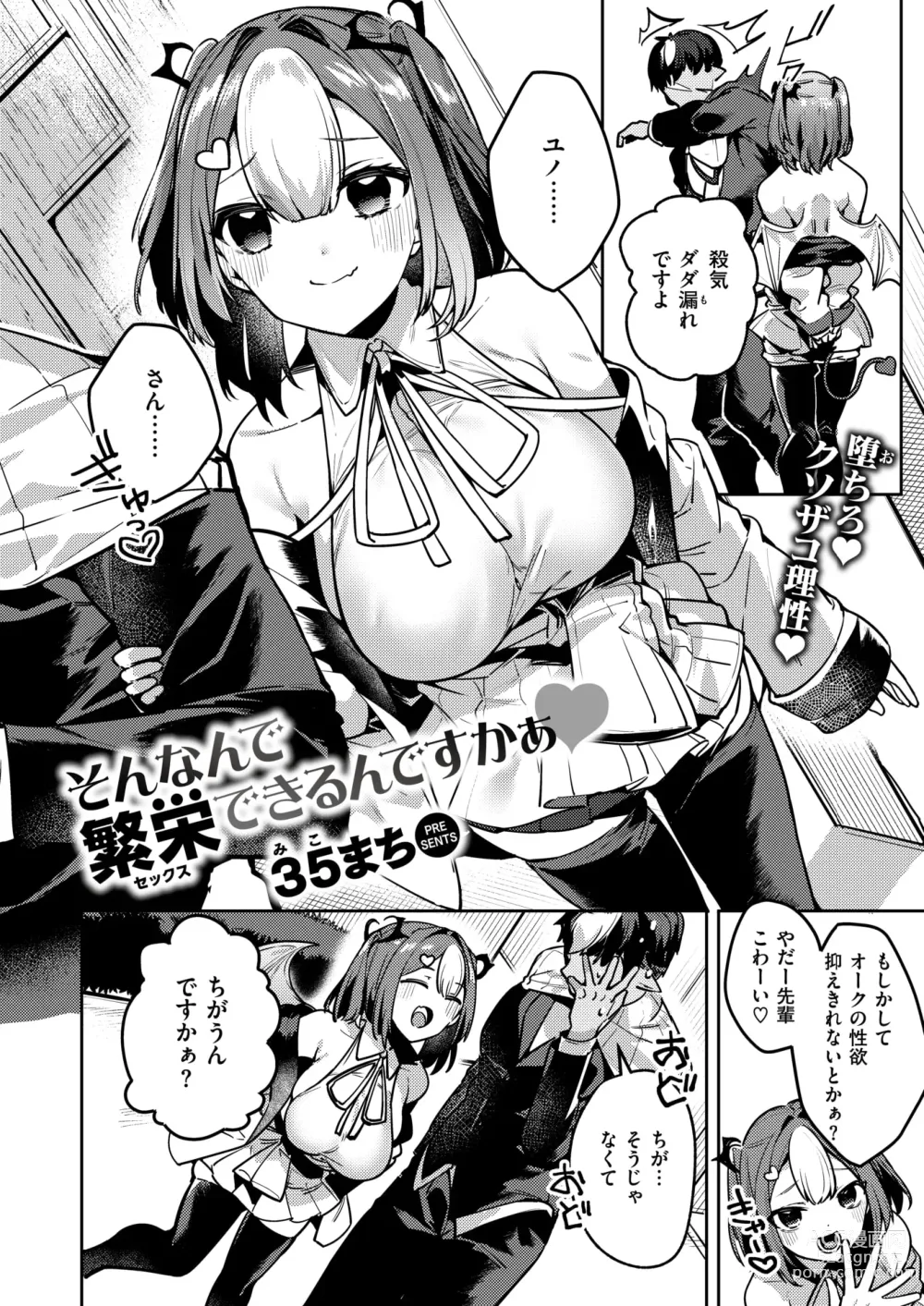 Page 31 of manga Isekai Rakuten Vol. 34