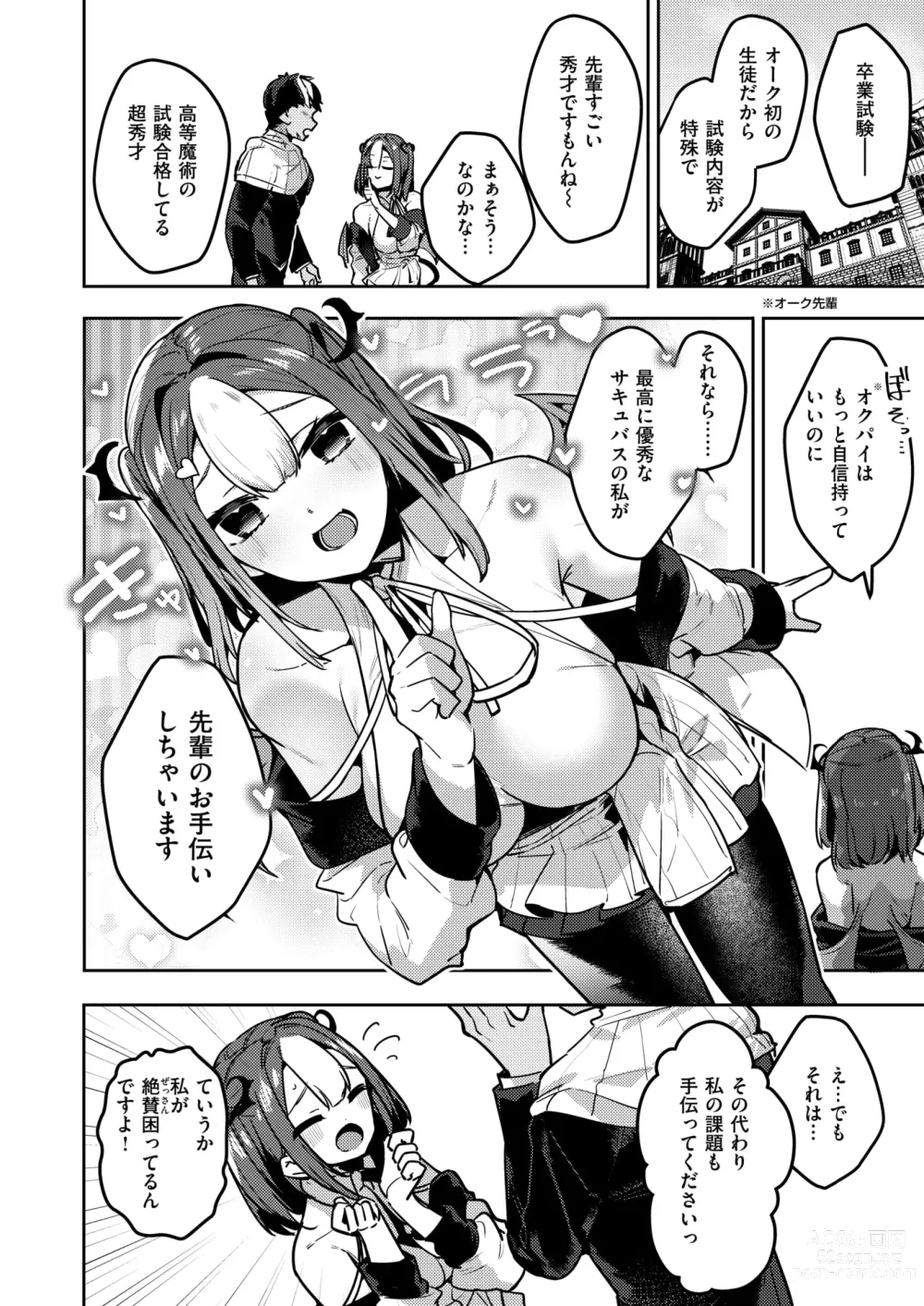 Page 33 of manga Isekai Rakuten Vol. 34