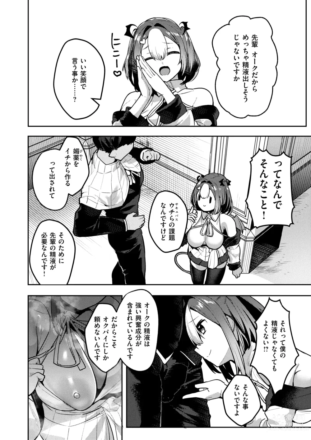 Page 35 of manga Isekai Rakuten Vol. 34