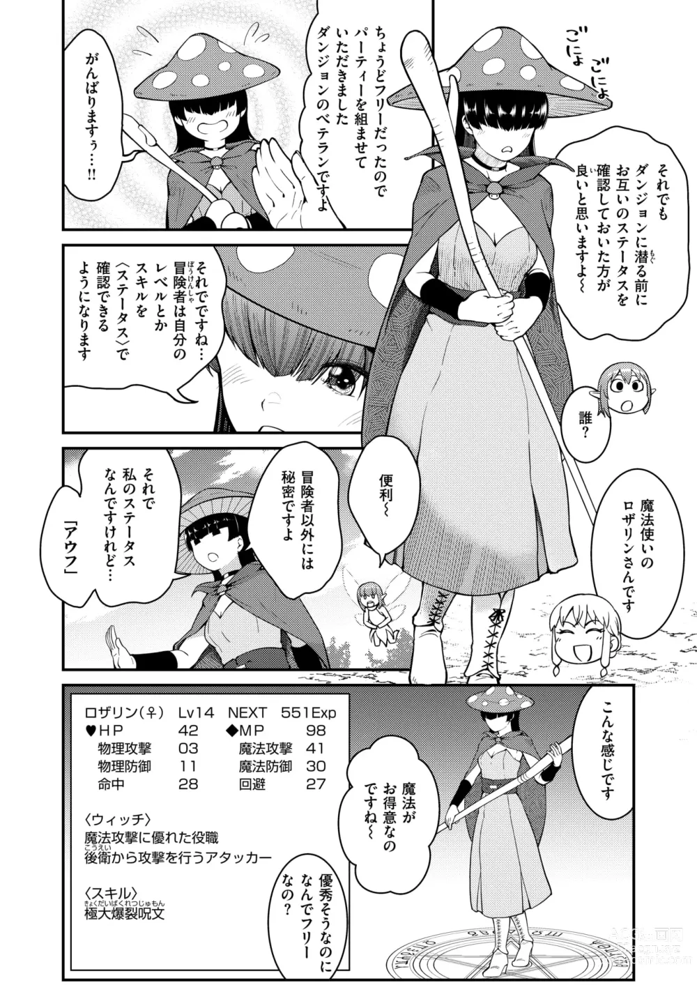 Page 53 of manga Isekai Rakuten Vol. 34