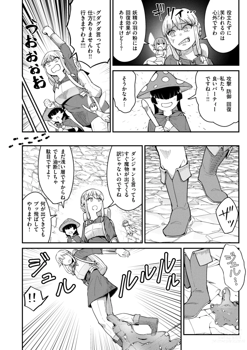 Page 55 of manga Isekai Rakuten Vol. 34