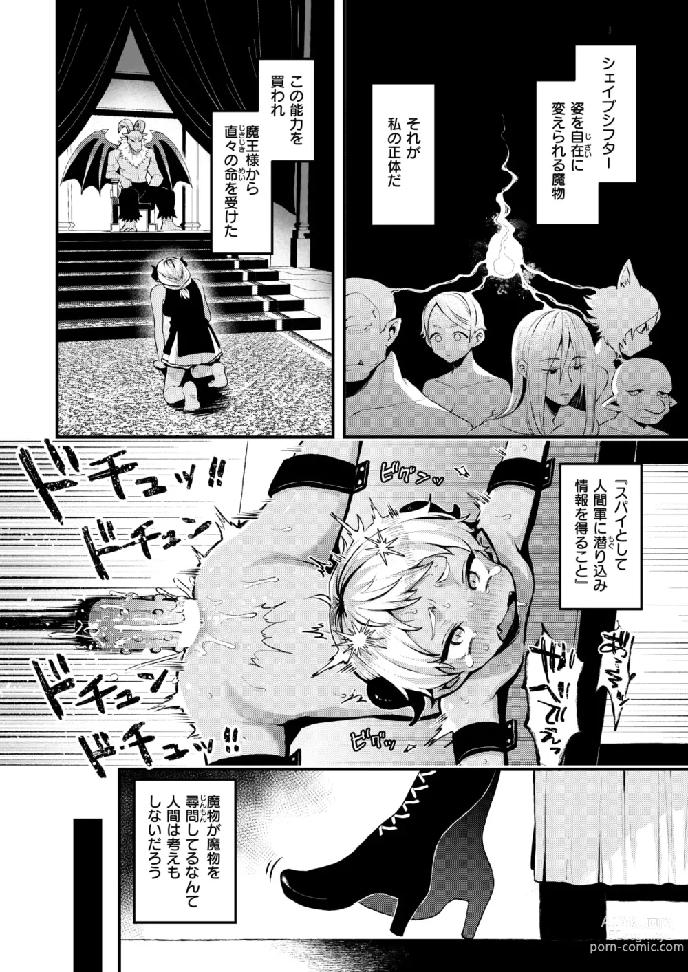 Page 7 of manga Isekai Rakuten Vol. 34