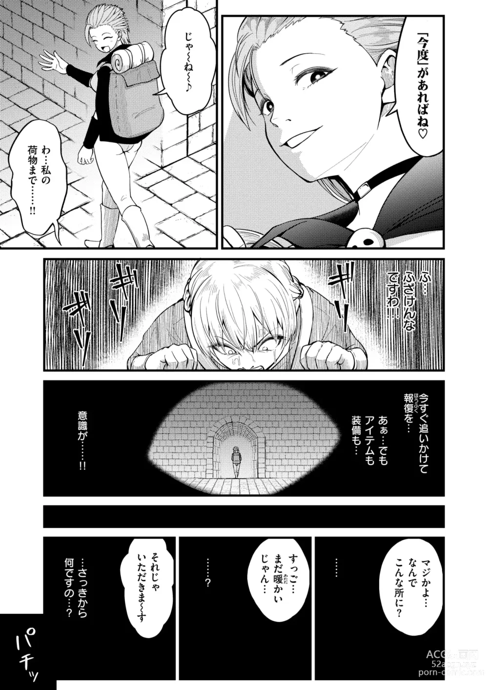 Page 62 of manga Isekai Rakuten Vol. 34