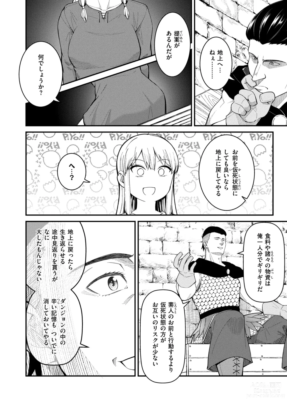 Page 65 of manga Isekai Rakuten Vol. 34