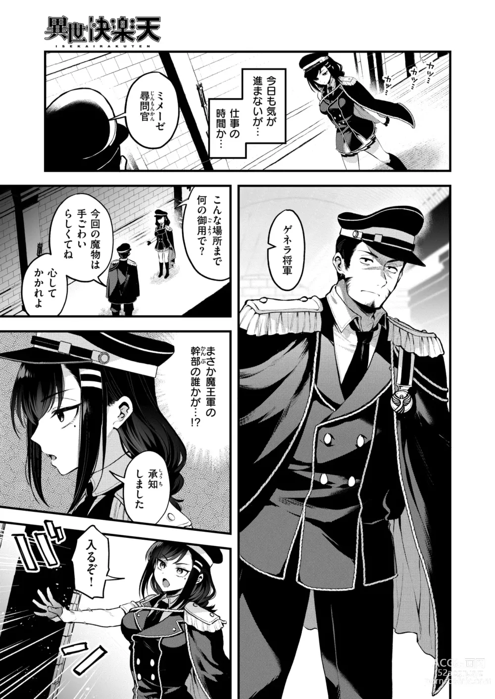 Page 8 of manga Isekai Rakuten Vol. 34