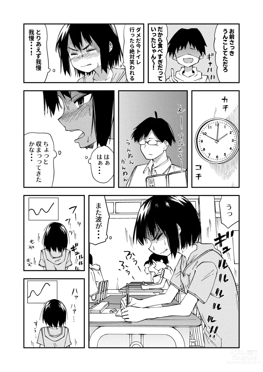 Page 3 of doujinshi Haisetsu Gaman JS 4