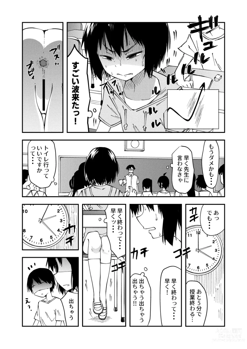 Page 4 of doujinshi Haisetsu Gaman JS 4