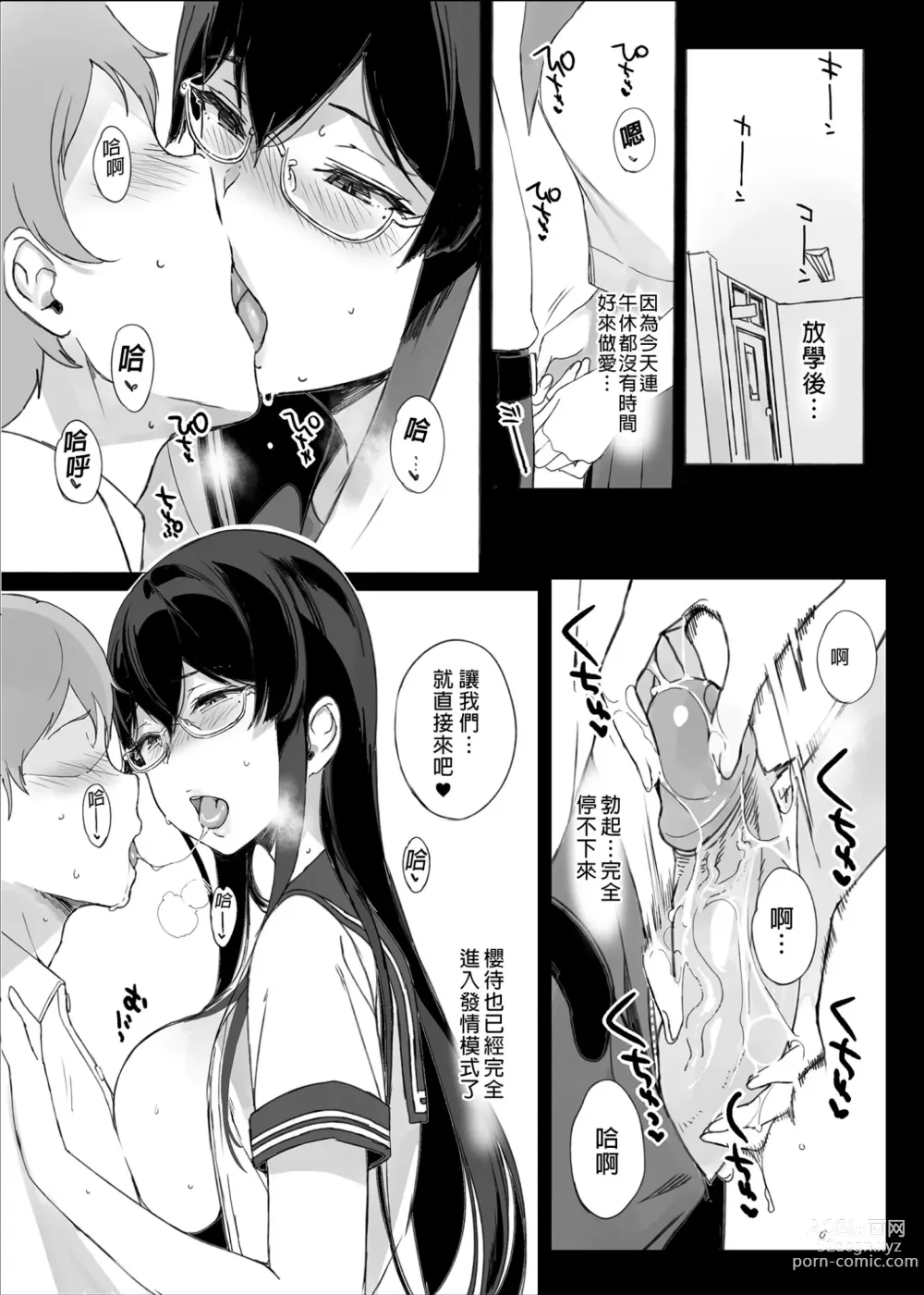 Page 214 of doujinshi サキュバステードライフ 総集編