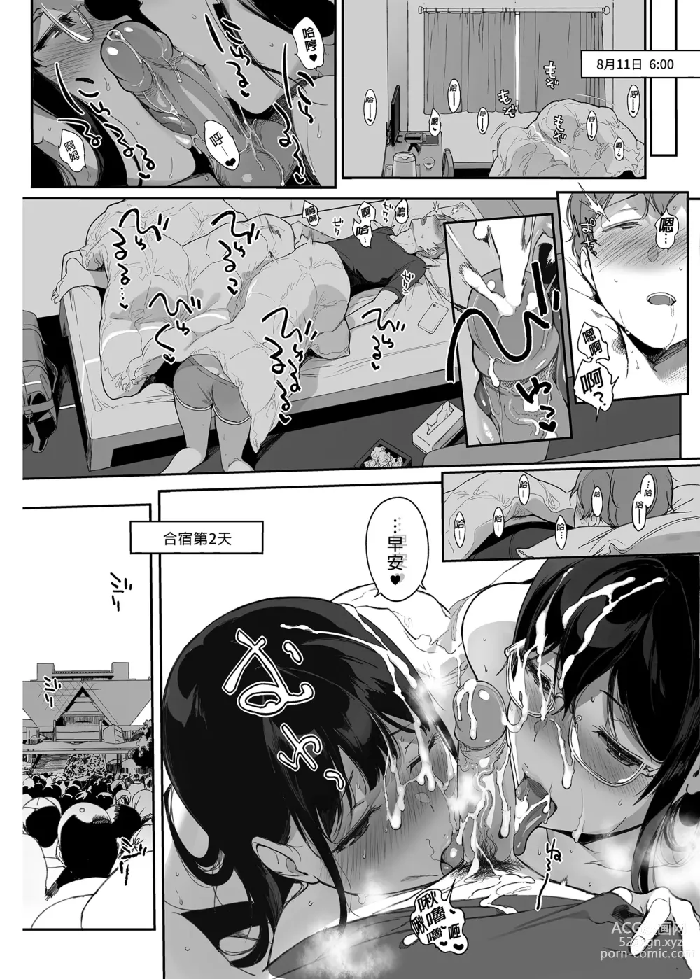 Page 288 of doujinshi サキュバステードライフ 総集編