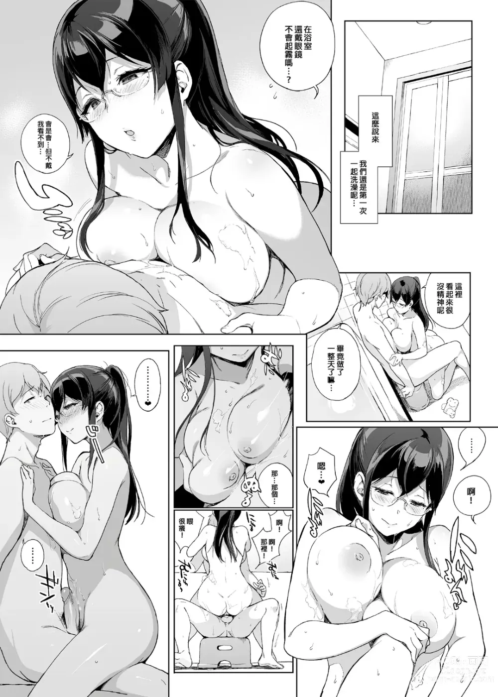 Page 93 of doujinshi サキュバステードライフ 総集編