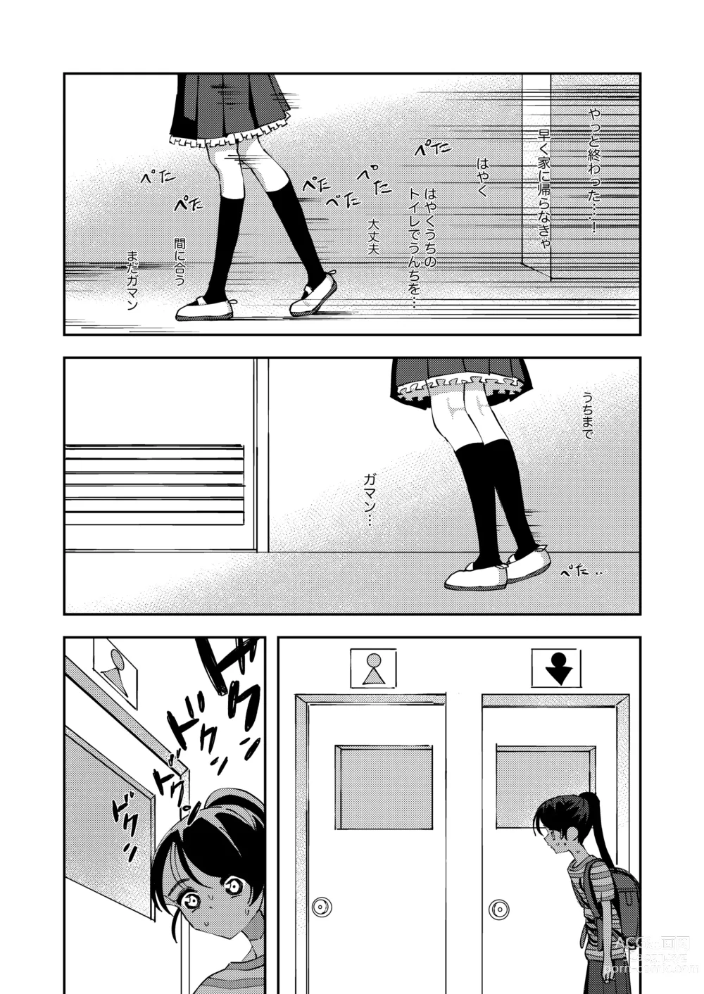 Page 5 of doujinshi Haisetsu Gaman JS 5