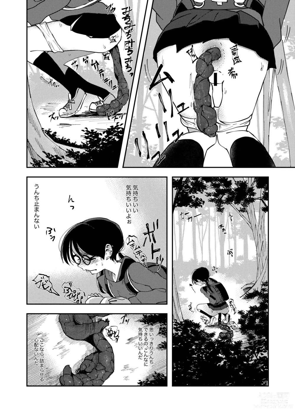 Page 4 of doujinshi Yagai Haisetsu JS