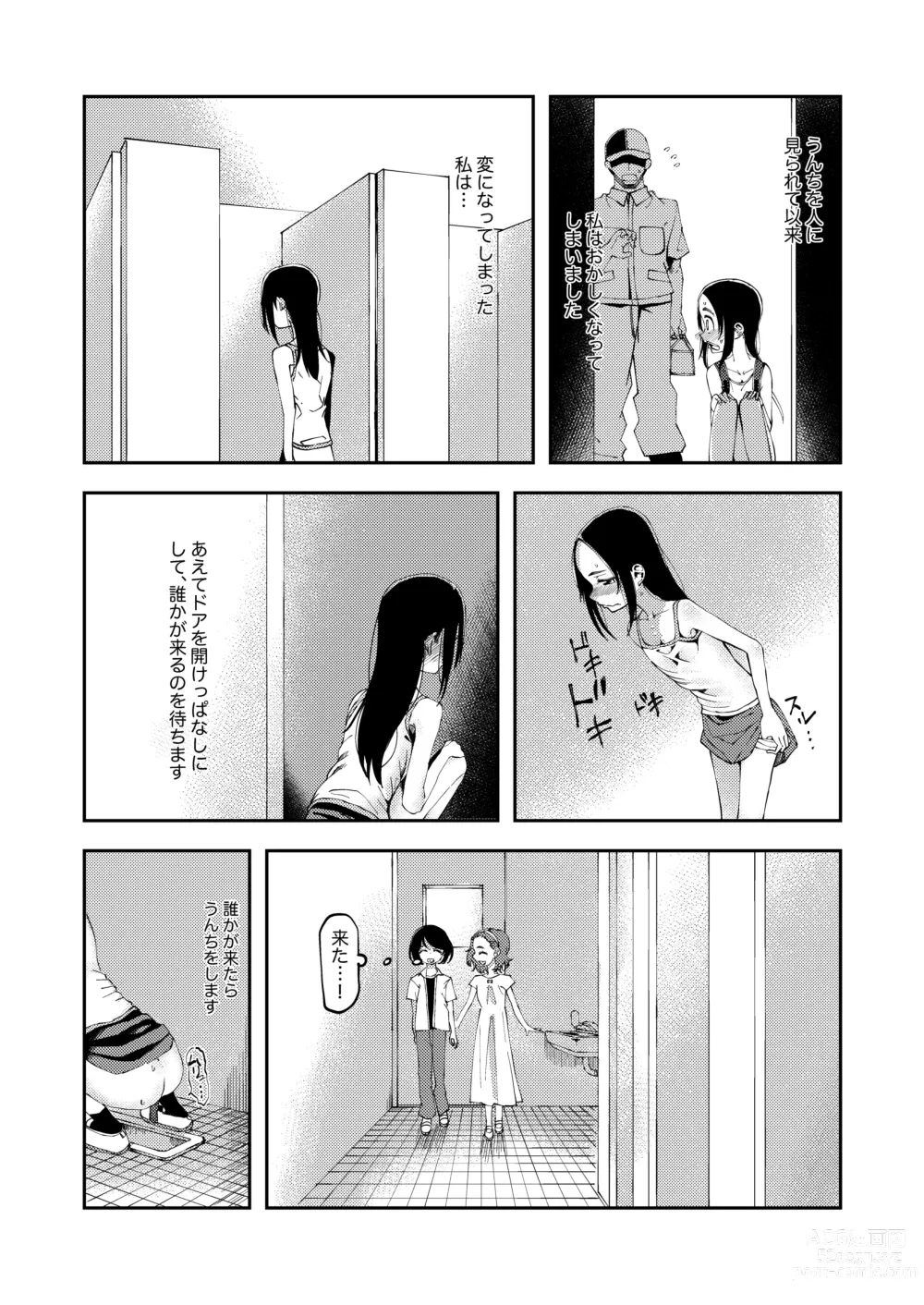 Page 1 of doujinshi Haisetsu ni Koufun Suru JS