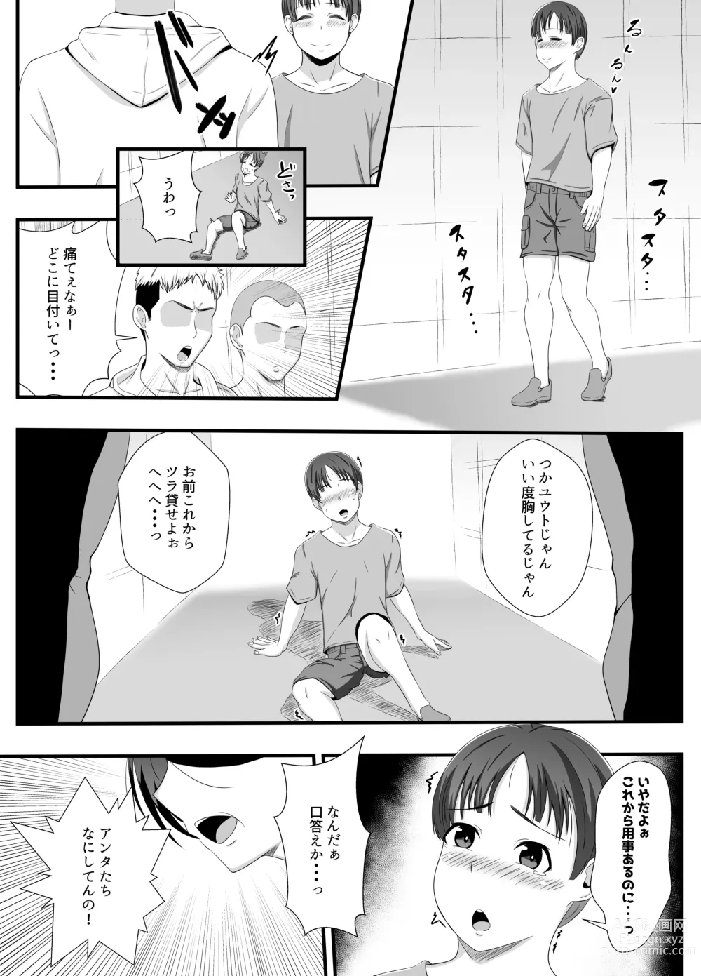 Page 2 of doujinshi Obasan no Anawa Zenbu Boku no Monodakara