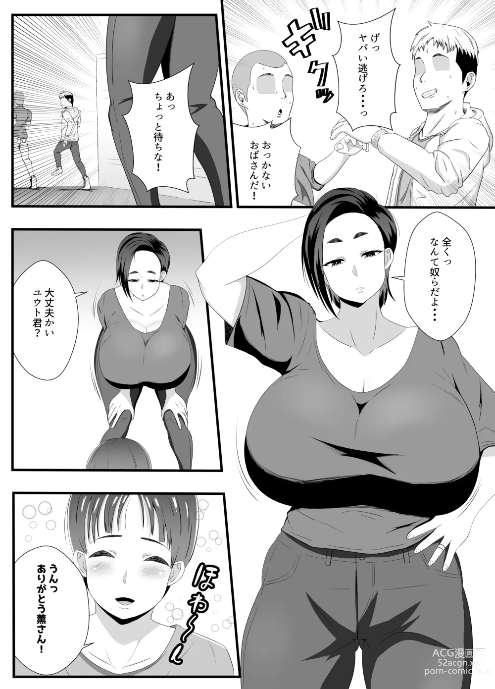 Page 3 of doujinshi Obasan no Anawa Zenbu Boku no Monodakara