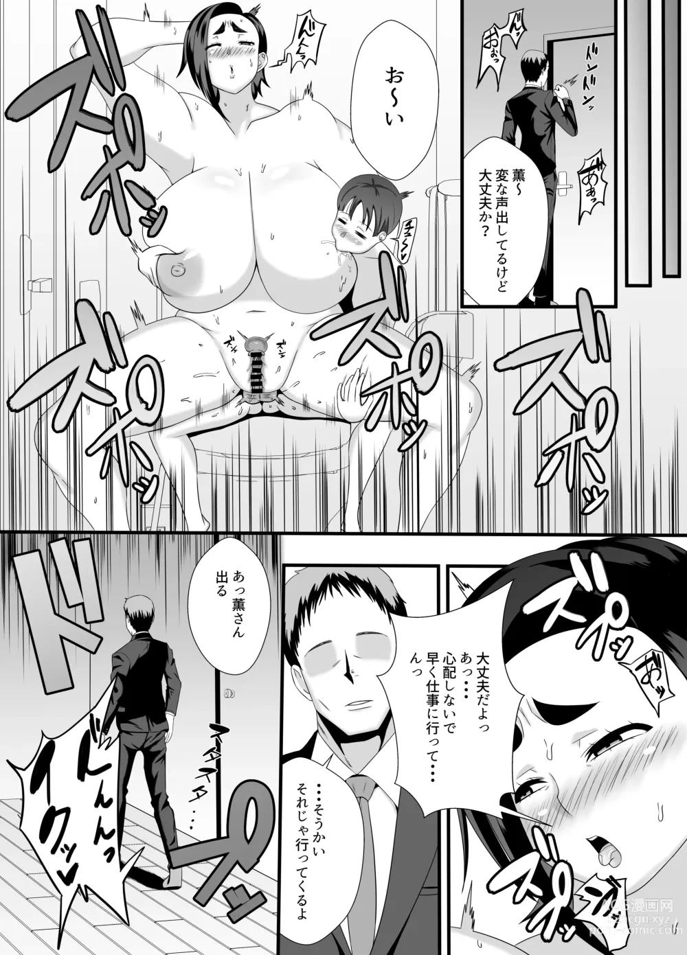 Page 24 of doujinshi Obasan no Anawa Zenbu Boku no Monodakara