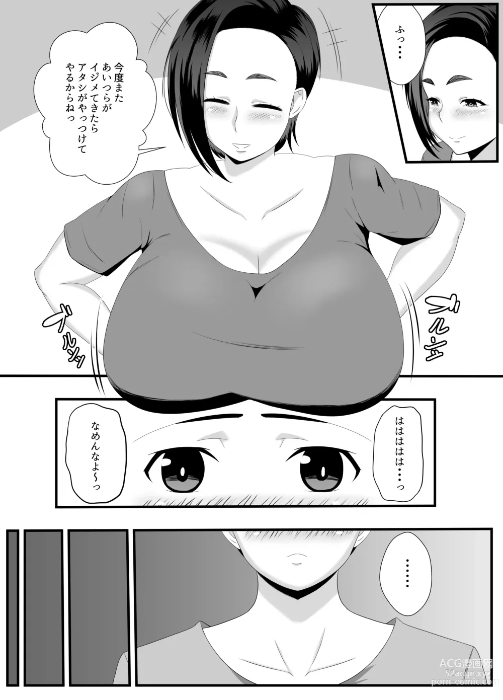 Page 4 of doujinshi Obasan no Anawa Zenbu Boku no Monodakara