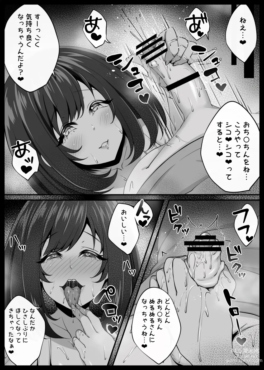 Page 14 of doujinshi Boku to Inaka to Oneesan